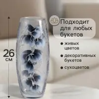 Ваза для цветов &laquo;Юлисина&raquo;, d=7.5 см, 26&times;10 см, стекло