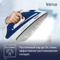 Утюг TEFAL Virtuo FV1711E0, отпариватель, 1800 Вт, 200 мл, 20 г/мин, 1.9 м, нержавеющая сталь