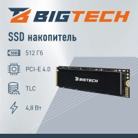 SSD накопитель BigTech M.2 PCIex4 gen4 512Gb, R/W 7200/2600мб/с(BSDS512M4E)