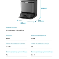 Робот-пылесос VCR V15 Pro Ultra, 16200 Па, черный