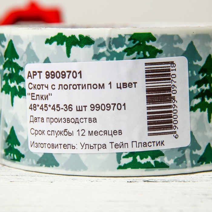 Скотч новогодний с логотипом  Скотч новогодний с логотипом "Елки" 48*45м 45мкм