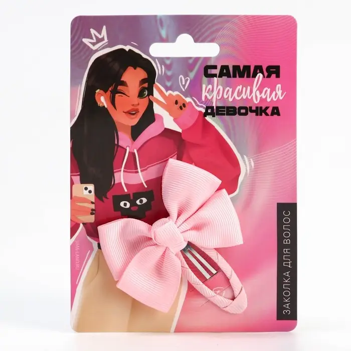 Заколка для волос с бантом «Самая красивая девочка», 1 х 2,5 х 6,5 см Заколка для волос с бантом «Самая красивая девочка», 1 х 2,5 х 6,5 см