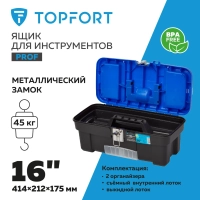 Ящик для инструментов Topfort PROF 16 с металлическим замком