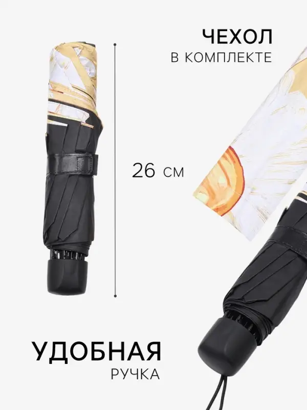 Зонт механический &laquo;Цветочный букет&raquo;, эпонж, 4 сложения, 8 спиц, R=49/55 см, d=98 см, МИКС