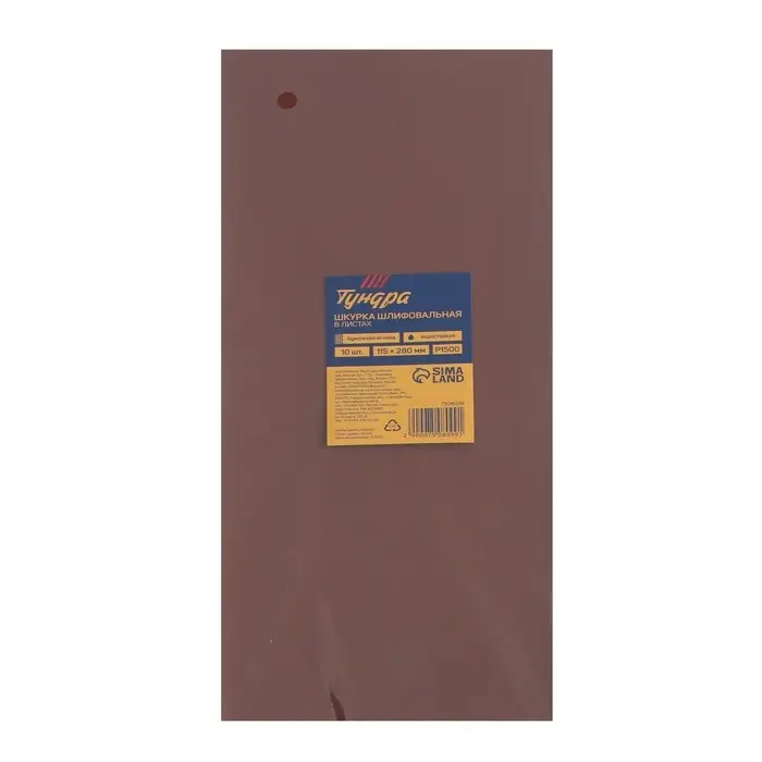 Шкурка шлифовальная в листах ТУНДРА, на бумажной основе водост., 115&times;280, Р1500, 10 шт.