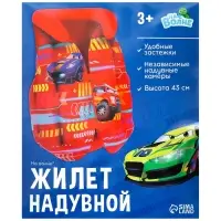 Жилет надувной &laquo;На волне: Машинки&raquo;, детский, 43&times;33 см
