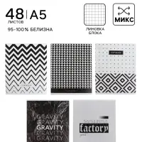 Тетрадь 48 листов в клетку, Calligrata &laquo;ЧБ. Геометрия&raquo;, МИКС