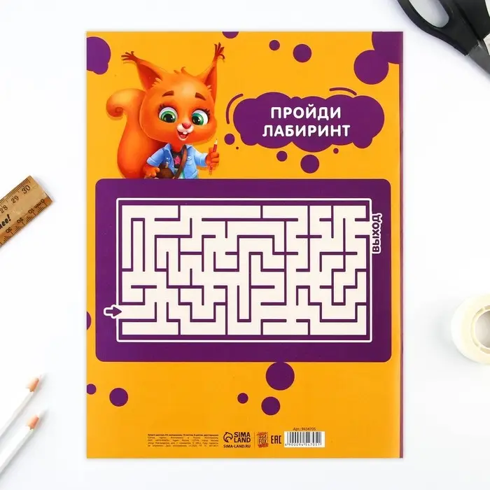 Бумага цветная двусторонняя А4 &laquo;Белочка&raquo; 16 листов 8 цветов мелованная, плотность 70-75 г/м&sup2;, обложка 80 г/м&sup2;