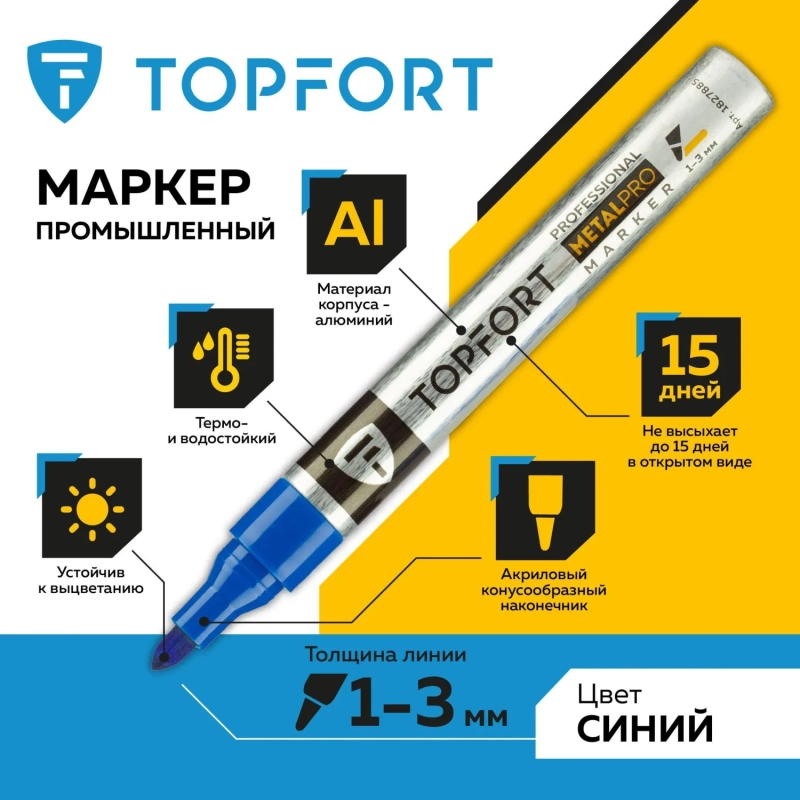 Маркер для металла Topfort MetalPro 1-3 мм синий