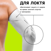 Рукав спортивный компрессионный с защитой ONLYTOP, р. XL, цвет белый