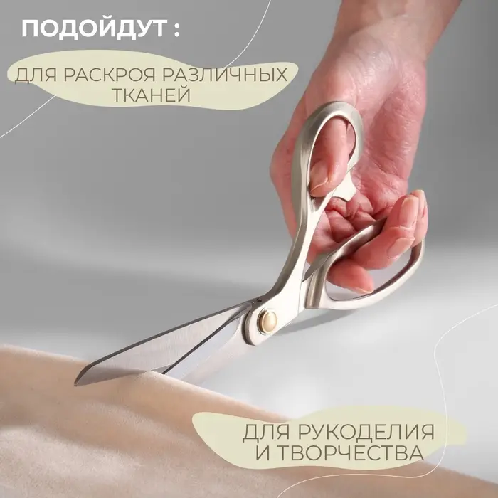 Ножницы закройные &laquo;Премиум&raquo;, скошенное лезвие, 8.5", 21.6 см, серые