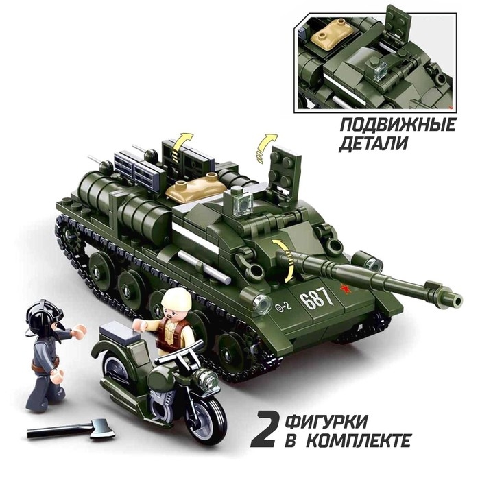 Конструктор Армия ВОВ «Танк ПТ-САУ 100», 338 деталей Конструктор Армия ВОВ «Танк ПТ-САУ 100», 338 деталей