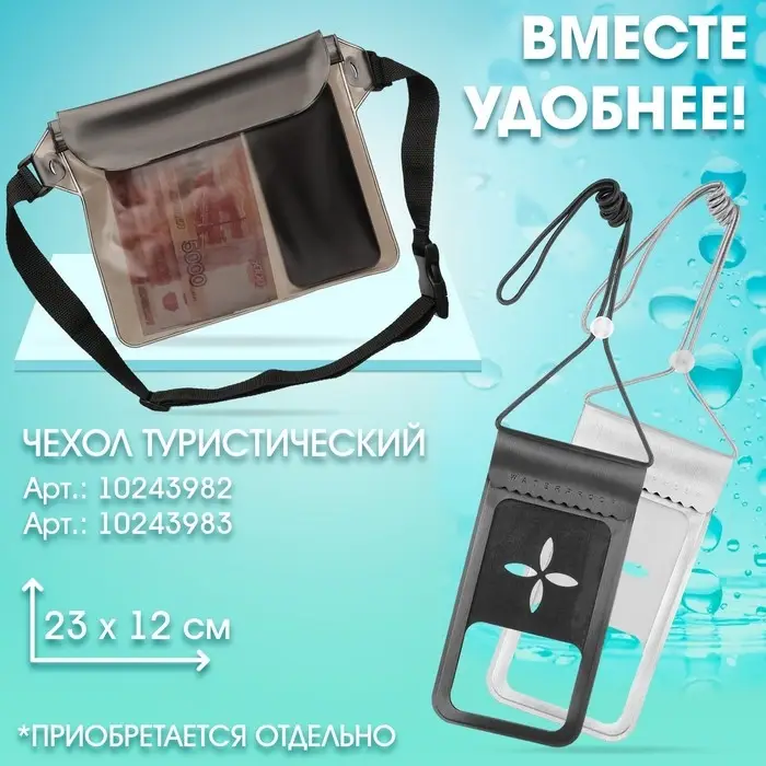 Сумка поясная, водонепроницаемая, чёрная, 22&times;18 см