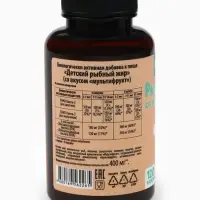 Рыбий жир для детей, вкус: фруктово-ягодный, 120 капсул