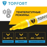 Маркер лаковый Topfort Paint 4 мм желтый