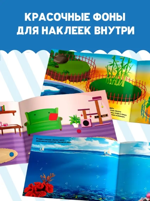 250 наклеек набор &laquo;Животные&raquo;, 7 шт. по 8 стр.