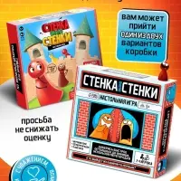 Настольная игра &laquo;Стенка около стенки&raquo;, 2-4 игрока, 5+