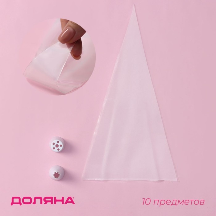 Набор кондитерский Доляна, 10 предметов: 8 мешков, 2 насадки 21,5×10,5×4,5 см Набор кондитерский Доляна, 10 предметов: 8 мешков, 2 насадки 21,5×10,5×4,5 см