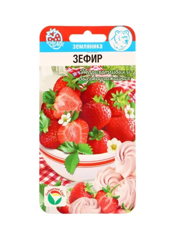 Семена Земляника &laquo;Зефир&raquo;, 10 шт., &laquo;Сибирский сад&raquo;