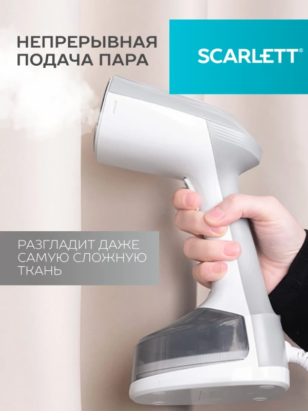 Отпариватель для одежды мощный SC-GS135S34 Отпариватель для одежды мощный SC-GS135S34