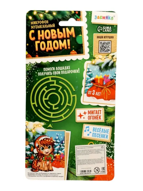 ZABIAKA Микрофон музыкальный "С Новым Годом!", звук, свет