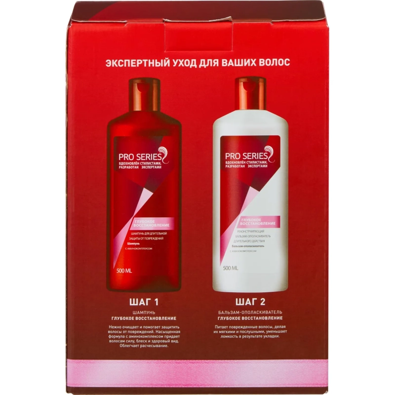Подарочный набор PRO SERIES Шам+ Бал Интенс вос аминок 500мл + 500мл жен