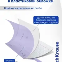 Тетрадь 18 листов в клетку ErichKrause &laquo;Классика CoverPrо Pastel&raquo;, пластиковая обложка, сиреневая