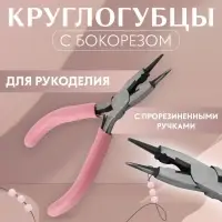 Круглогубцы с бокорезом, для рукоделия, 13&times;6.5 см, розовые