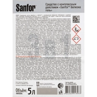 Отбеливатель SANFOR Белизна гель 3 в 1, 5 л