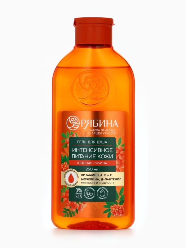 Гель для душа, интенсивное питание кожи, аромат рябины, 250 мл, Рябина Гель для душа, интенсивное питание кожи, аромат рябины, 250 мл, Рябина