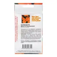 Семена цветов Календула "Фиеста" оранжевая 0,2 г Семена цветов Календула "Фиеста" оранжевая 0,2 г