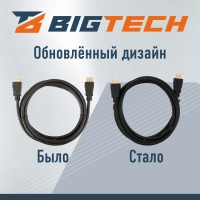 Кабель HDMI 4K 2.0 M/M, 1.8м, чер (OAVDC003)