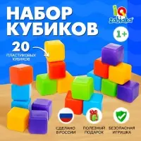 Кубики детские, пластиковые, цветные, 20 штук, 4&times;4 см