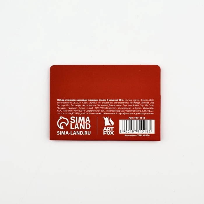 Набор стикеров-закладок Набор стикеров-закладок "Мечты реальны", 5 шт, 20 л