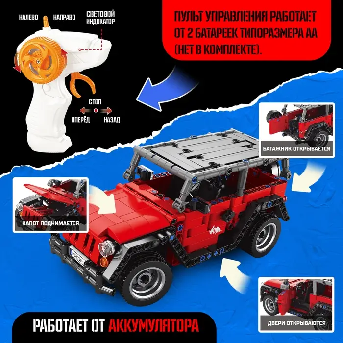 Конструктор UNICON Mechanics &laquo;Джип&raquo;, радиоуправляемый, 1:16, открываются двери, поднимается капот, работает от аккумулятора, 448 деталей, красный