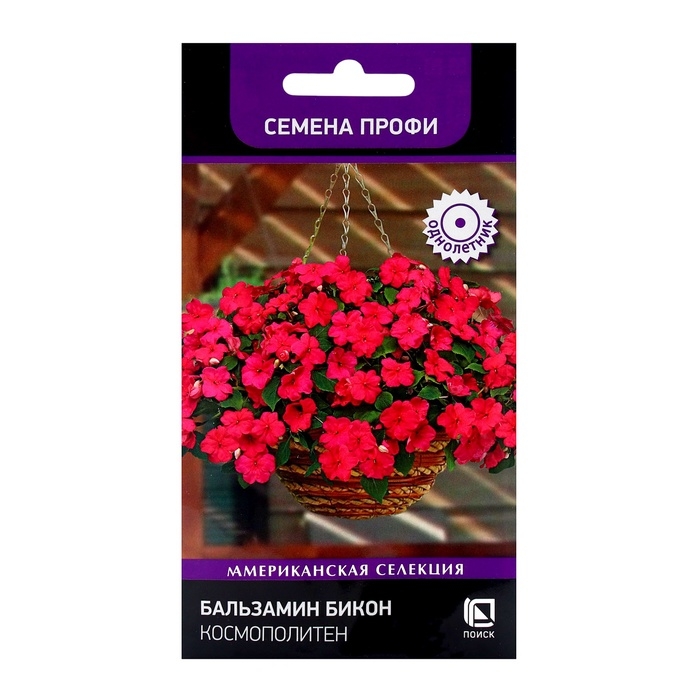 Семена цветов Бальзамин Бикон Космополитен, 7шт Семена цветов Бальзамин Бикон Космополитен, 7шт