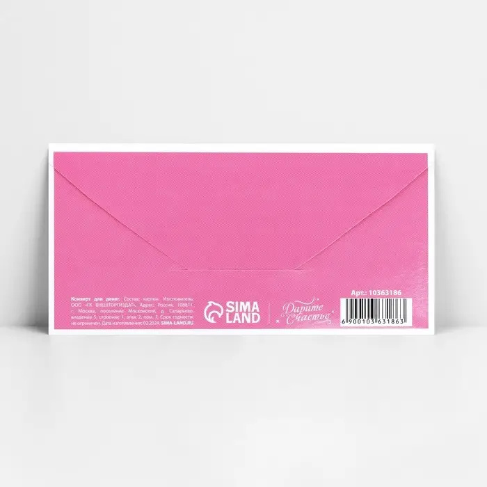 Конверт для денег «Поздравляю», пионы, 16.5 х 8 см