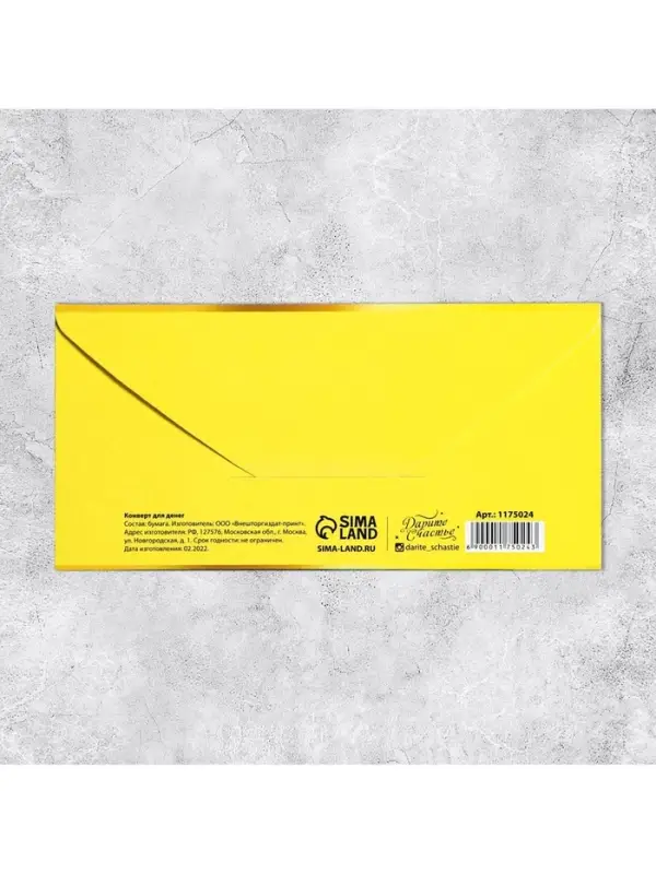 Конверт для денег «Золотому человеку», 16.5×8 см Конверт для денег «Золотому человеку», 16.5×8 см