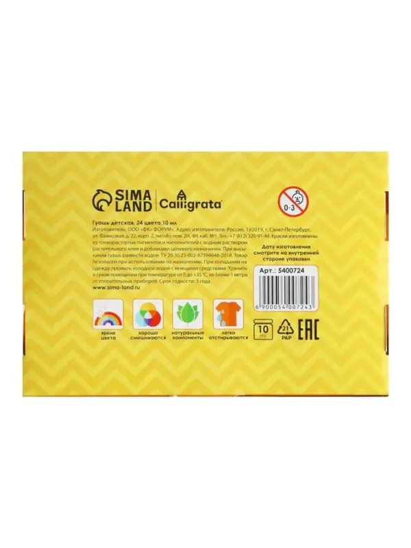 Гуашь Calligrata kids, 24 цвета &times; 10 мл