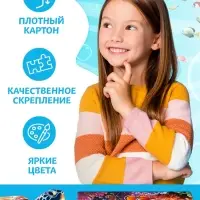 Пазл &laquo;Морские глубины&raquo;, 104 элемента