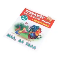 Мал, да удал. Кузьмин С.