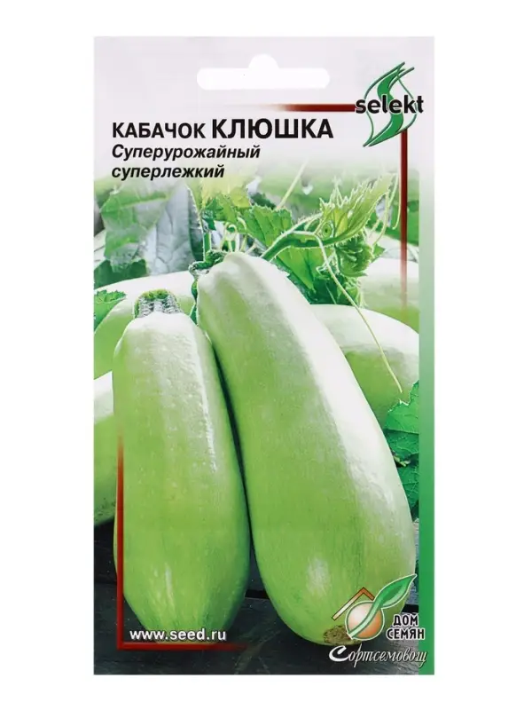 Семена Кабачок Клюшка 14 шт