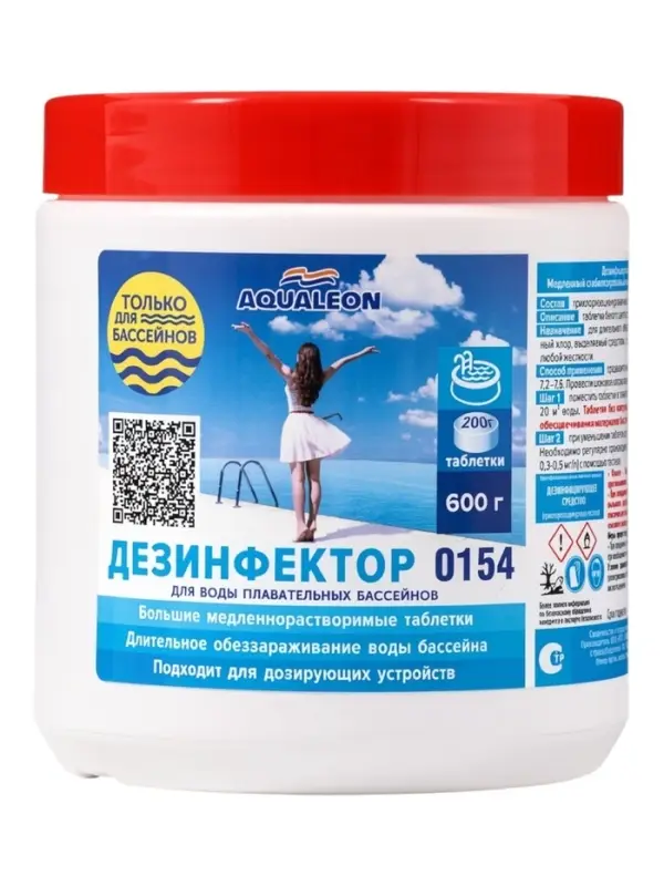 Медленный стабилизированный хлор Aqualeon комплексный таб. 200 г