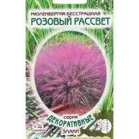 Семена Мюленбергия волосовидная &laquo;Розовый Рассвет&raquo;, 5 шт., &laquo;Евросемена&raquo;