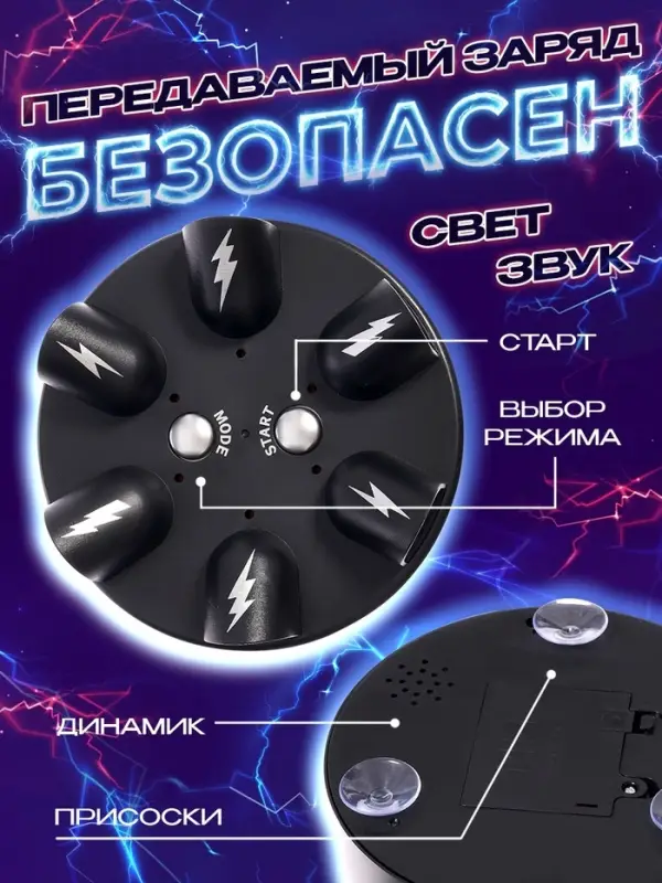 Настольная игра Лас Играс KIDS &laquo;Шок рулетка&raquo;, 2-6 игроков, 12+