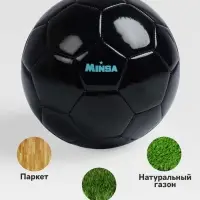 Футбольный мяч MINSA, машинная сшивка, 32 панели, р. 5, TPU