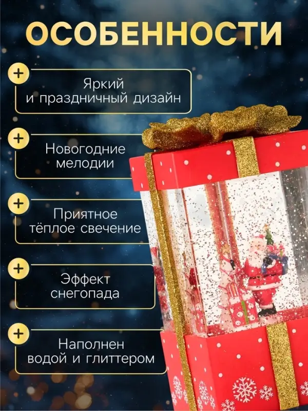 Светодиодная фигура &laquo;Подарок красный&raquo; 10&times;19&times;10 см, пластик, от батареек ААх3, USB, свечение тёплое белое