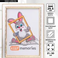Фоторамка для фото 21&times;30 см Keep memories, Rebecca, пластик, белый