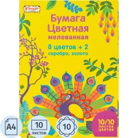 Бумага цветная Комус Класс 10л, 8цв+серебр/золото, А4,Живая природа,мелован