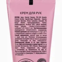 Крем для рук, новогодний набор 3 шт. &times; 30 мл, нежная забота, URAL LAB